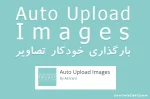 Fungsi Auto Upload Images, Plugin WordPress