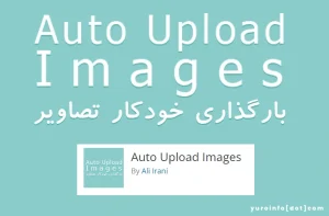 Fungsi Auto Upload Images, Plugin WordPress