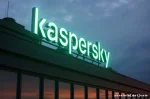 Sejarah Kaspersky, Perusahaan Keamanan Siber
